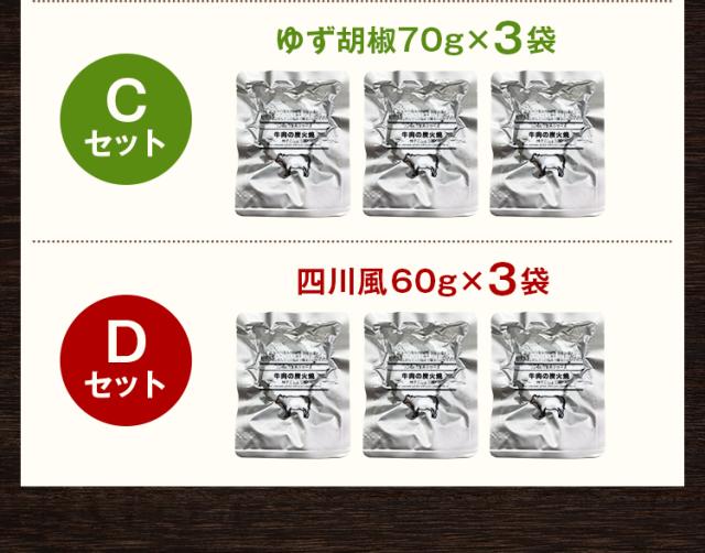 牛肉の炭火焼 80g×3パック