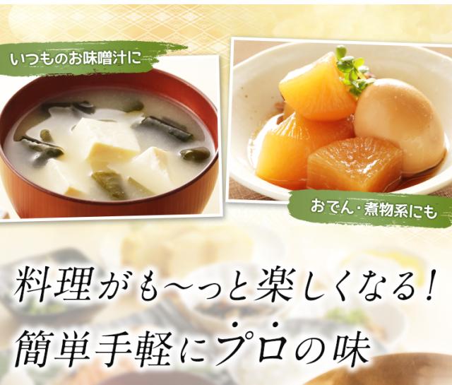 六源のだし 8g×30包