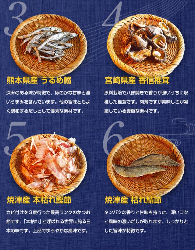 六源のだし 8g×30包