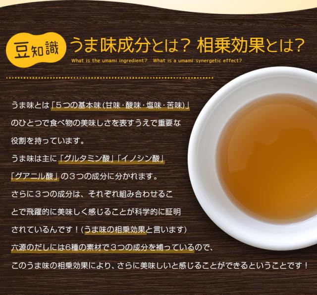 六源のだし 8g×30包