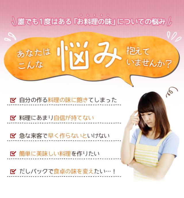 六源のだし 8g×30包