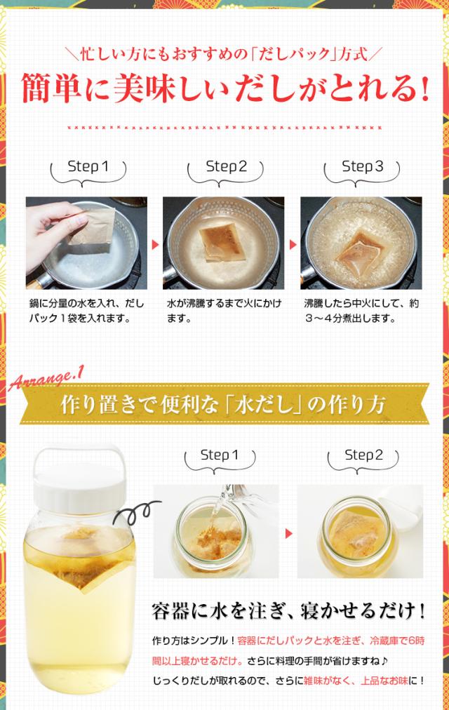 六源のだし 8g×30包