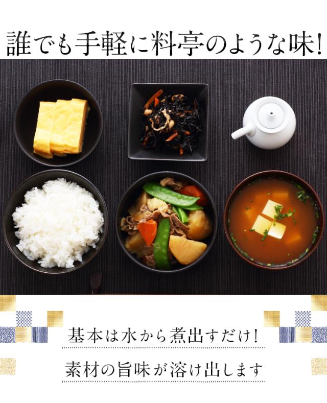 六源のだし 8g×30包