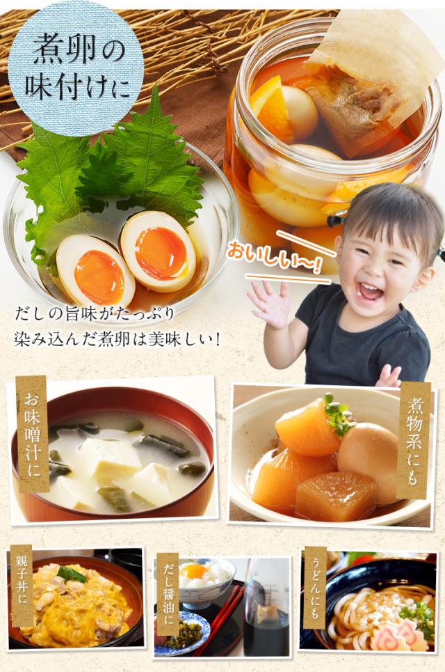 六源のだし 8g×30包