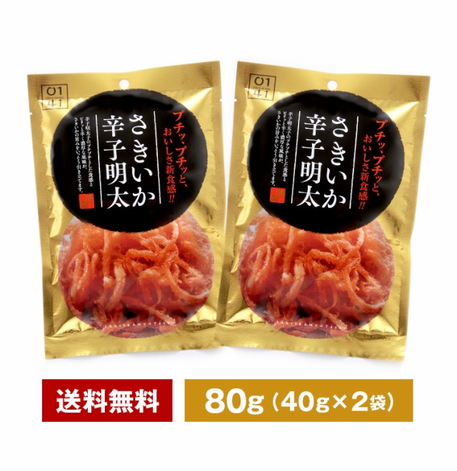 特価品コーナー☆ 夏ギフト お中元 贈り物いか イカ さきいか イカさき 食べ物 ご飯のお供 家飲み 酒 お酒のあて 珍味 酒の肴 ビール いか イカ さきいか イカさき チーズ 食べ物 ご飯のお供 家飲み 酒 お酒のあて 珍味 酒の肴 ビール