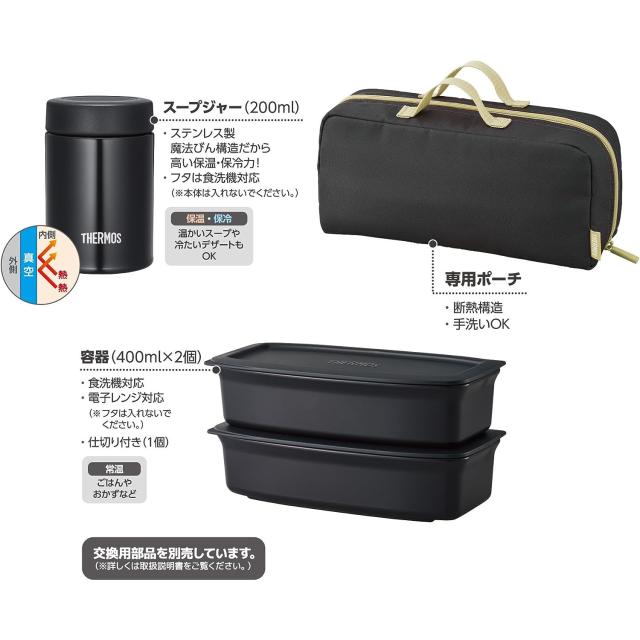サーモス 弁当箱 2段 保温保冷 スープジャー セット 男子 高校生