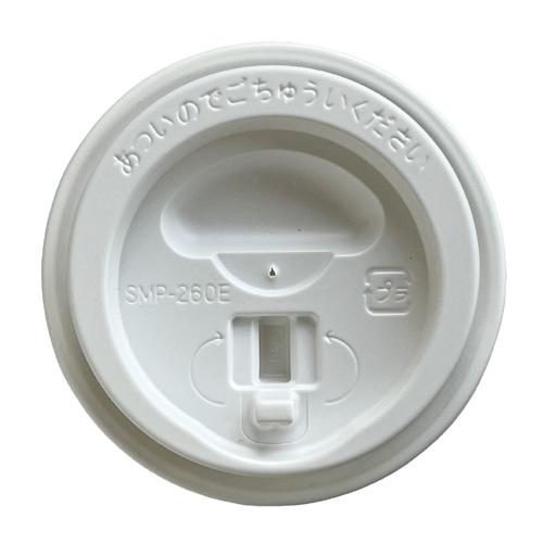 ★断熱カップSMP-260E専用 リフトアップLID 50枚