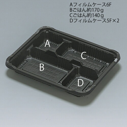 【送料無料】弁当容器(RP-3-1H 黒 E) 600枚_使い捨て弁当容器_業務用