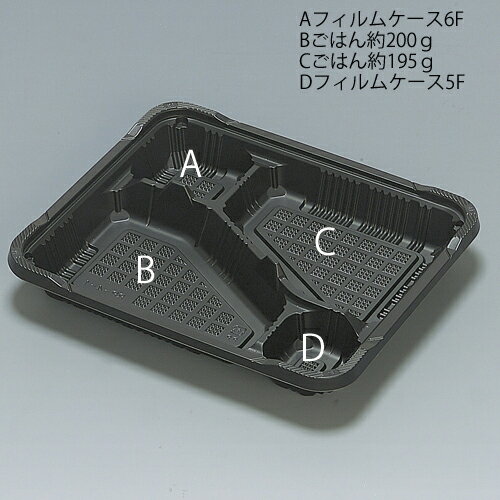 【送料無料】弁当容器(RP-4-1H 黒 E) 600枚