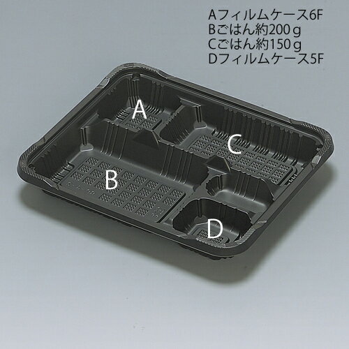 【送料無料】弁当容器(RP-4-2H 黒 E) 600枚