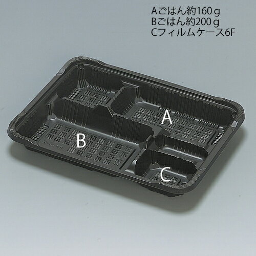 【送料無料】弁当容器(RP-5-2H 黒 E) 600枚_使い捨て弁当容器_業務用