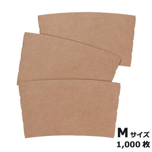 【送料無料】断熱スリーブ M 1000枚