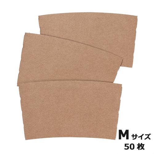 ★断熱スリーブ M 50枚