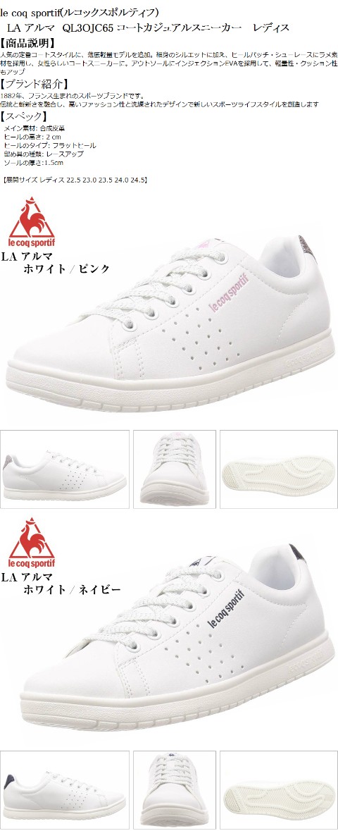 公式通販 Le Coq Sportif La アルマ ルコック スポルティフ Ql3ojc65 レースアップコートスニーカー ヒールパッチシュー レースにラメ素材を採用 在庫一掃 Centrodeladultomayor Com Uy