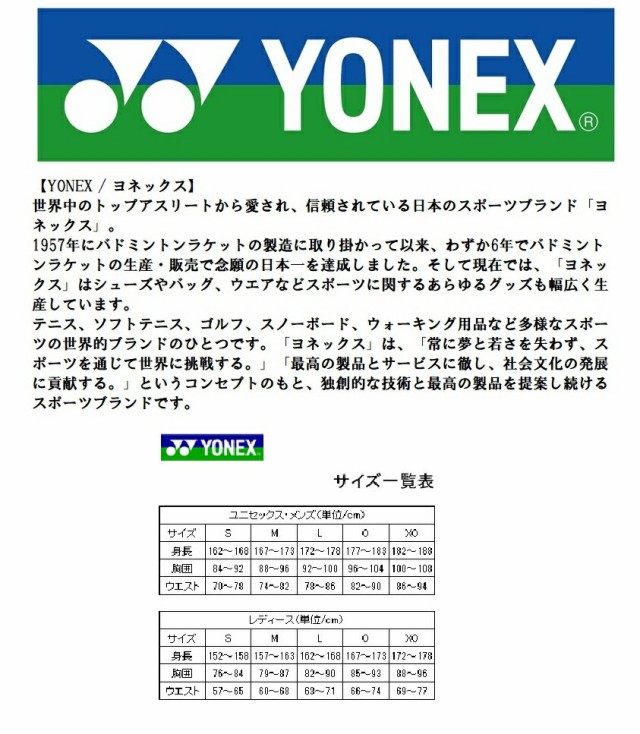 Yonex(ヨネックス) PTA125R2 ポリツアーエア125(200M) ポリツアー エア