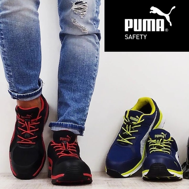 安全靴 PUMA プーマ 安全スニーカー ヒューズモーション2.0