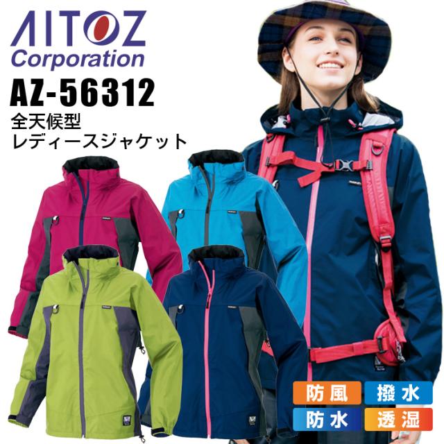 【魂】フード付きライトブルーウェア 作業服・作業用品 フードインジャケット タルテックス
