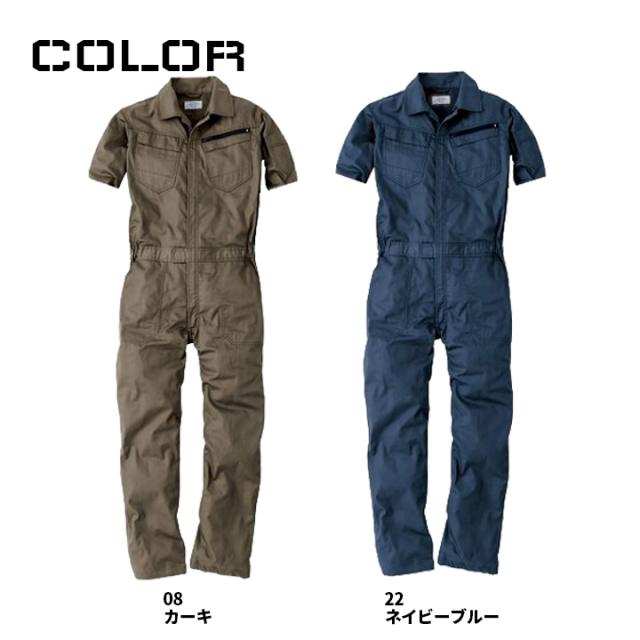 即日発送】半袖つなぎ HOP-SCOT 9213 春夏秋 軽量 高耐久