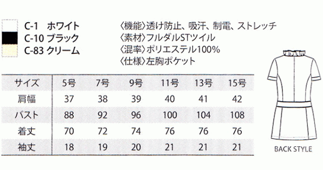 キャララ Calala 襟元フリル前開きチュニック CL-0184 カシュクール