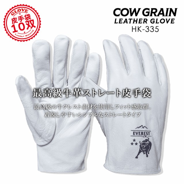 お得最新作 牛革手袋 皮手 HK-335牛の通販はau PAY マーケット - だるま商店|商品ロットナンバー:483274873 クレスト ストレート 10双 革手 作業用 在庫あ格安