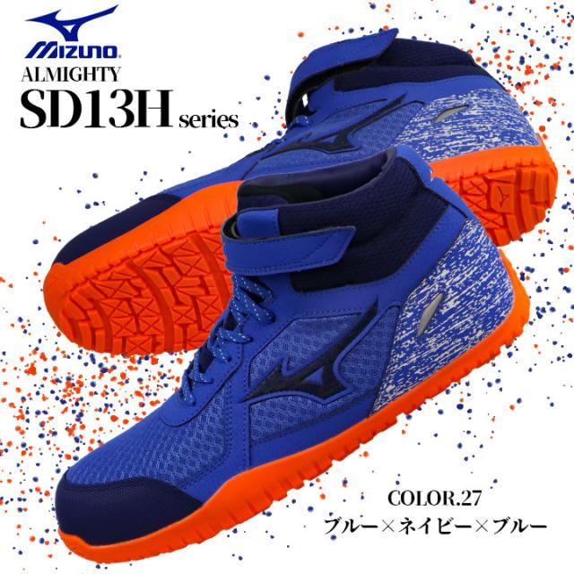 人気SALE100%新品 ミズノ 安全靴 ハイカット オールマイティ SD13H 耐油 F1GA1905 紐タイプ MIZUNO スポーツ系 スニーカー JSAA規格A種【即日の通販はau PAY マーケット - だるま商店|商品ロットナンバー:410860049 在庫定番
