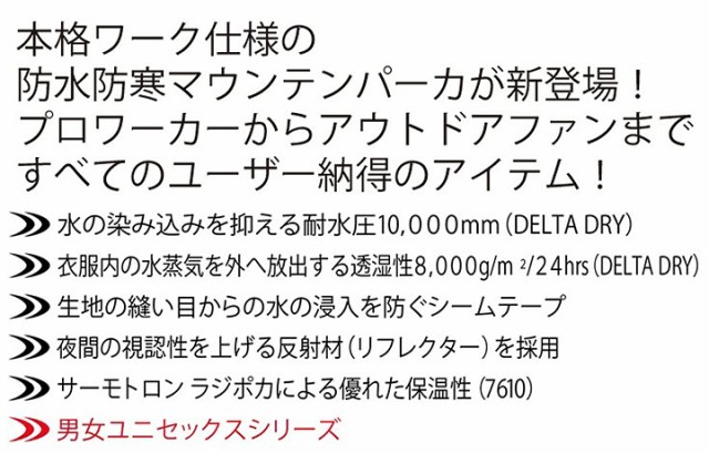 バートル 防水防寒ジャケット 大型フード付き 7610 男女兼用 反射 制電