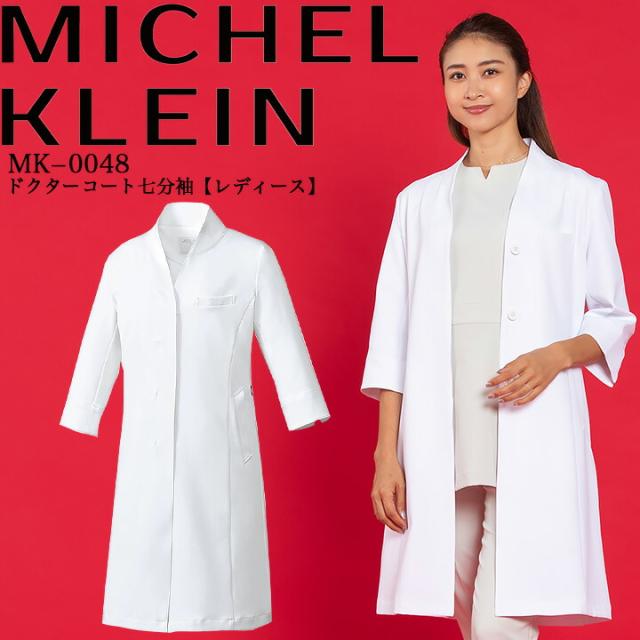 売上値下げ ドクターコート 白衣 Mk 0048 レディース白衣 レディース 医師 医療用 ミッシェルクラン ドクター 抗菌防臭 ストレッチ 静電 女性用 チト 売り純正品 Fukunoyu1010 Com