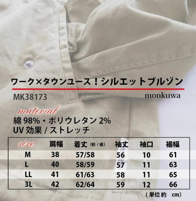 ストレッチ ブルゾン レディース モンクワ mk38173 アイトス
