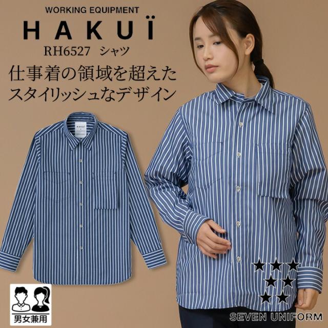 シャツ カフェ 半袖シャツ RH6528 HAKUI セブンユニフォーム メンズ レディース デニムシャツ  飲食店 厨房 サービス業 制服 レストラン ユニフォーム seven-rh6527.jpg
