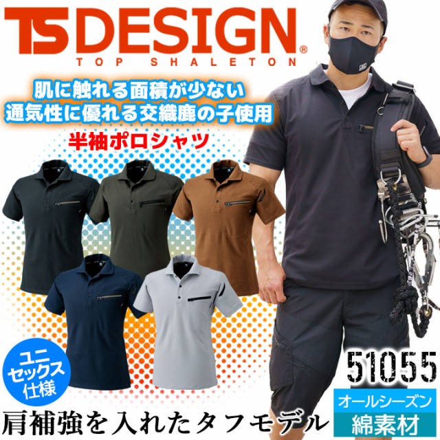 TSデザイン ポロシャツ 半袖 メンズ レディース 刺し子ポロ 綿