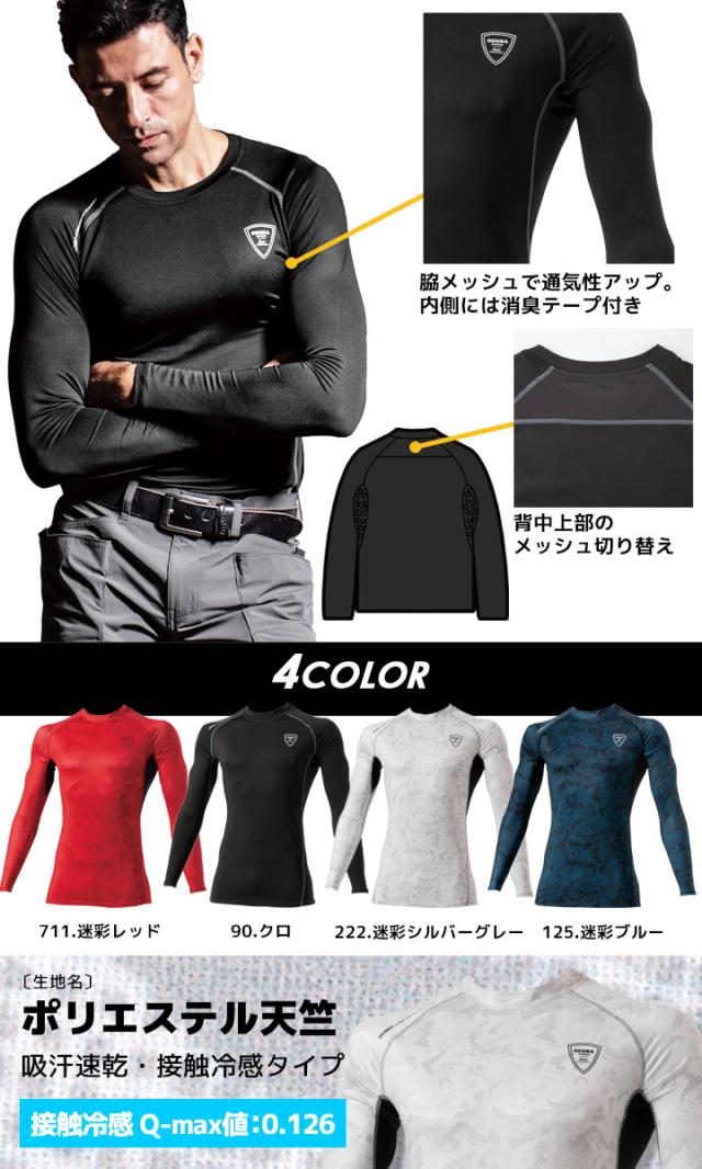 夏物在庫処分❗️マルボン 男 【L】メッシュ長袖インナー2着●丸首モックネック 夏物在庫処分❗️マルボン 男 【L】メッシュ長袖インナー2着