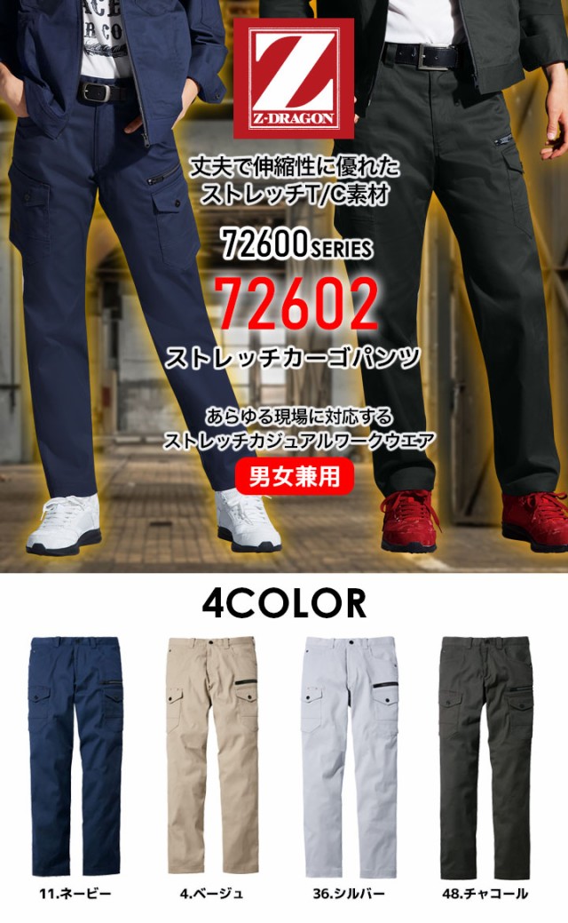 Dragon work pants 34