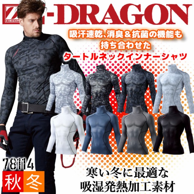 z-dragon-78114n.jpg