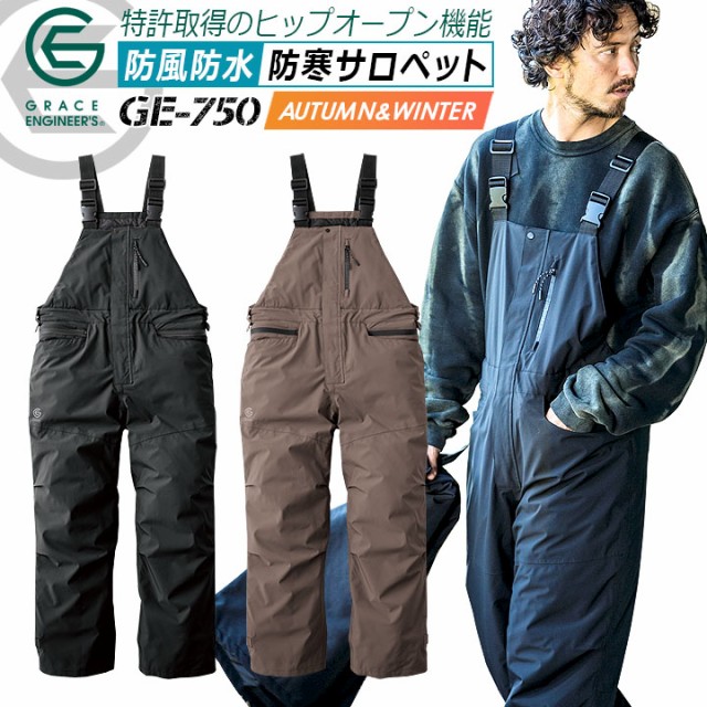 即日発送】防風 防水 防寒サロペット GE-750 グレースエンジニア 防水