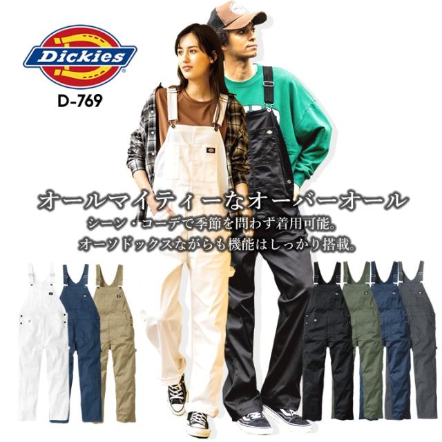 ディッキーズ オーバーオール オールインワン つなぎ サロペット 作業着 Dickies ディッキーズ D739 オーバーオール ストレッチ オックス