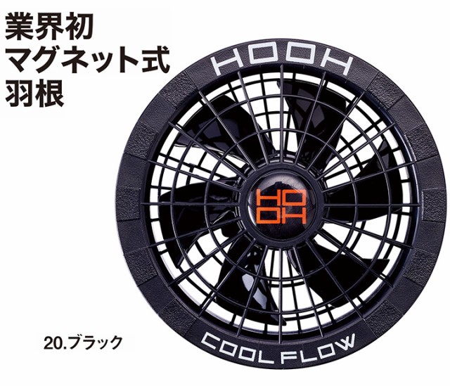 空調作業服 セット 長袖ブルゾン 難燃 火に強い V4202 19V バッテリー