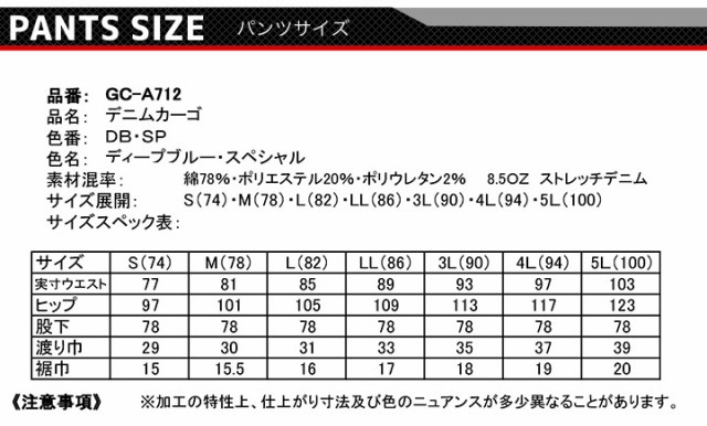 作業着 デニム 上下セット グランシスコ 作業服 シャツ カーゴパンツ