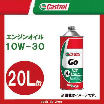 新発 Castrol カストロール エンジンオイル Go 4t 10w 30 l缶 10w30 l リットル ペール缶 オイル 2輪 バイク 人気 交換 オイル缶 油 超特価激安 Mineoelectric Com