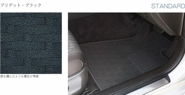 により オリジナル 床 車 高品質 日本製 上質 交の通販はau PAY マーケット - desir de vivre｜商品ロットナンバー フロアマット スタンダード ISUZU いすゞ アスカ H9/11〜H14/3 アコード 6 | 車種別 カーマット があります