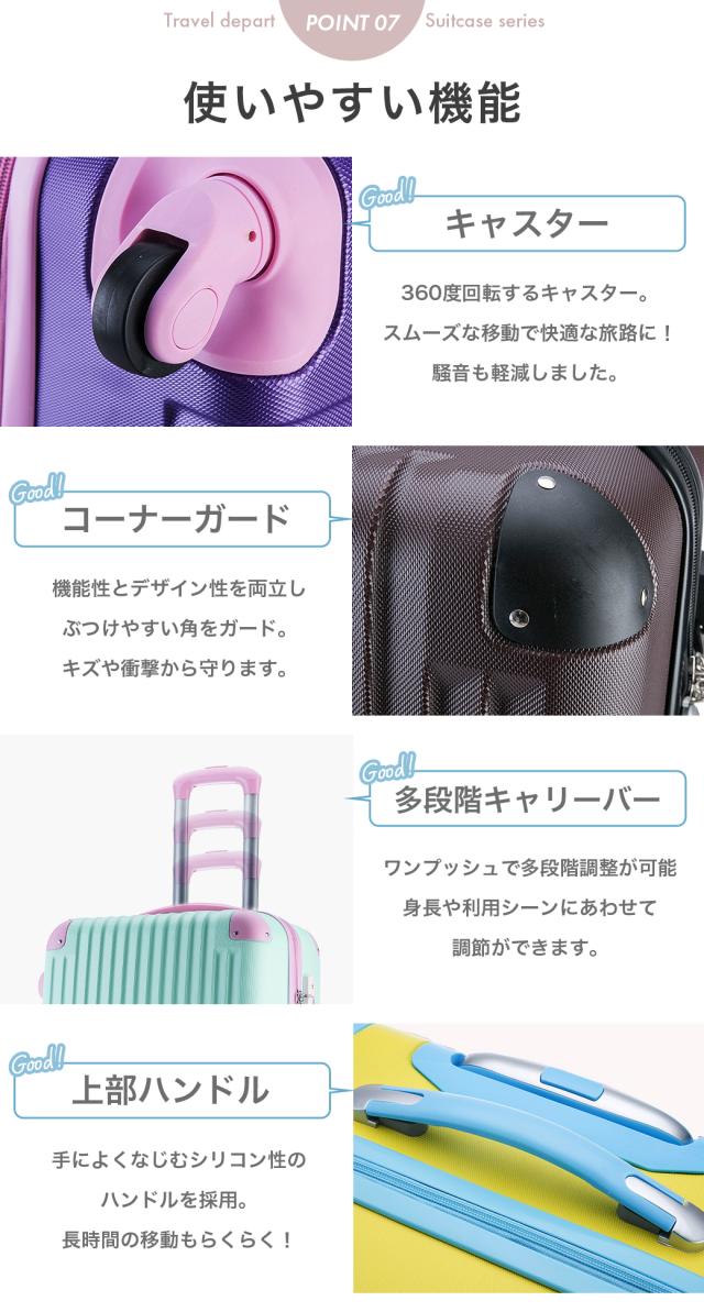 スーツケース 機内持ち込み