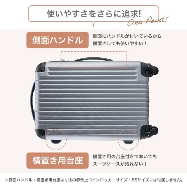 スーツケース 機内持ち込み