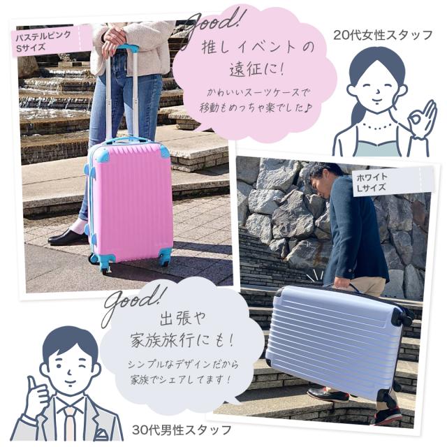 スーツケース 機内持ち込み