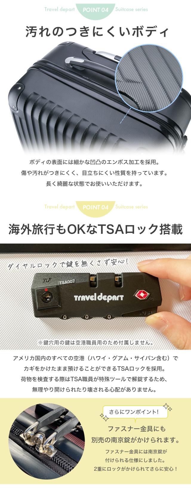 スーツケース 機内持ち込み