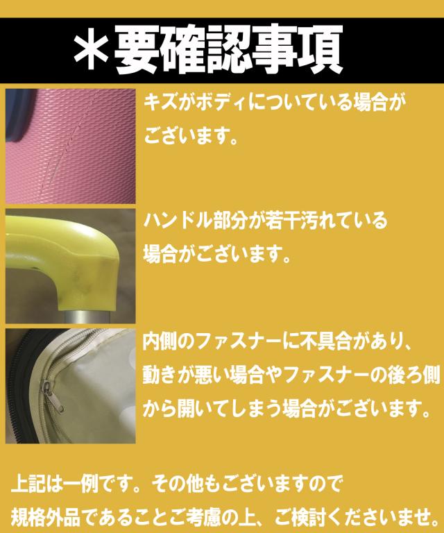 スーツケース 機内持ち込み