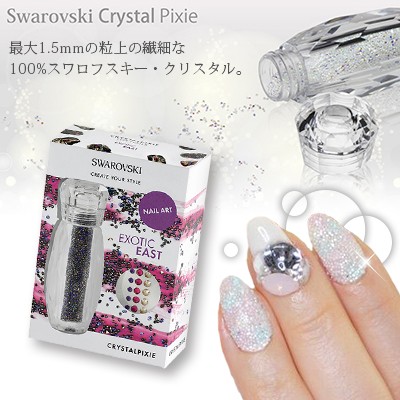 ネイルパーツ スワロフスキー SWAROVSKI クリスタルピクシー