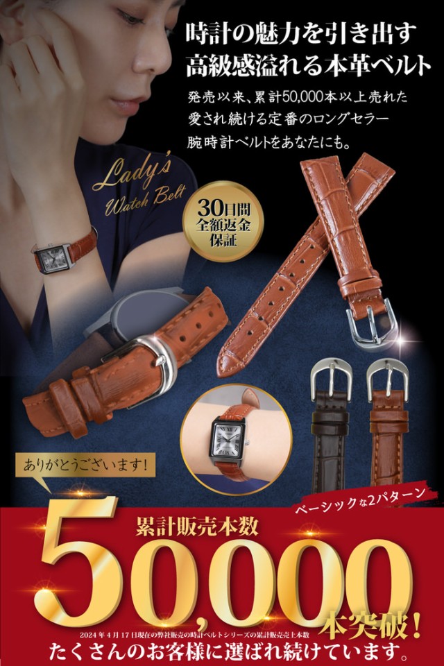 時計ベルト 型押し レディース 革 レザー 12mm 14mm 16mm