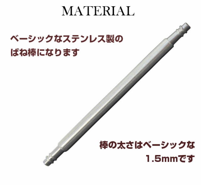 バネ棒 時計 腕時計 ベルト 交換用 ばね棒 18mm 19mm 20mm 21mm 22mm | お得 セット 18本セット 腕時計ベルト 交換 修理  調整 メンテナンの通販はau PAY マーケット - ＡＮＧＩＥ ｜ ＳＥＬＥＣＴ ＳＴＹＬＥ