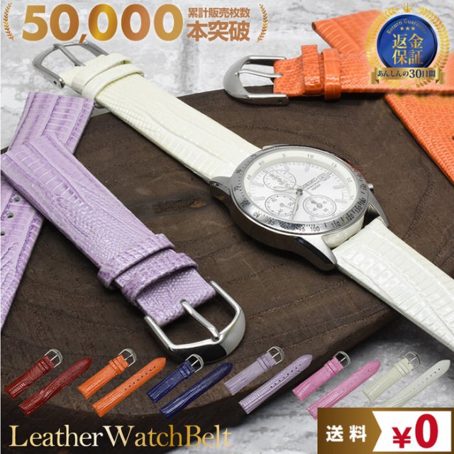 時計ベルト カラフル レザー 柄 | 腕時計ベルト 替え 時計
