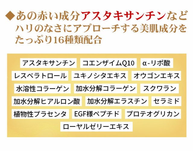 ビノワ エッセンス ジェリー エクストラ-リフト 50g WN40250 アスタキサンチン 定形外 bye コスメ bco オールインワン SALE  三太郎の日 UVケア 美肌 保湿 コラーゲン 三太郎 シミ しわ たるみ big_bc 春 母の日 コスメの通販はau PAY マーケット - ビノワコスメティック  ...