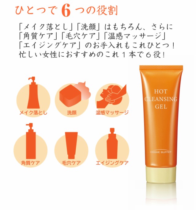 【セット品】毛穴ケア⭐︎クレシェソワ⭐︎クレンジングジェル3本セット ワンバイコーセー 毛穴ケア3点セット（クレンジング・洗顔